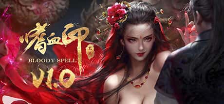 STEAM学习 嗜血印 全DLC豪华中文版 20G全息投影